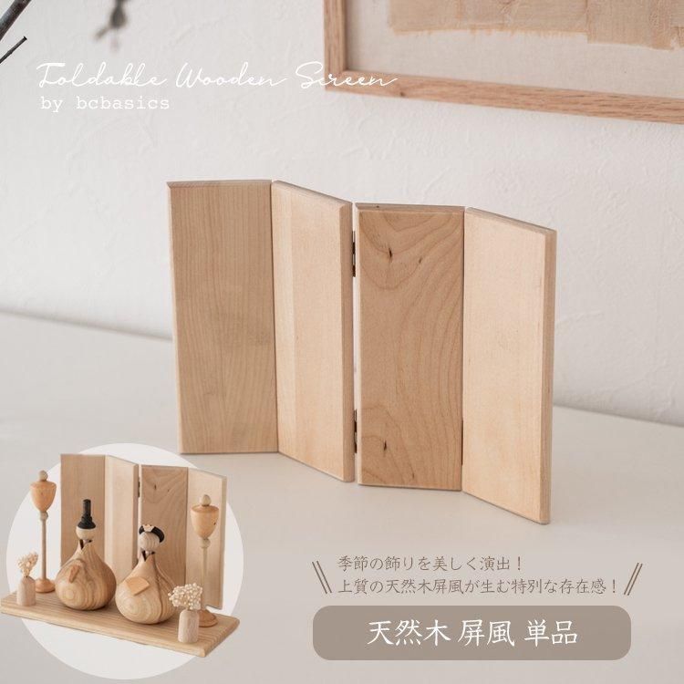 <img class='new_mark_img1' src='https://img.shop-pro.jp/img/new/icons14.gif' style='border:none;display:inline;margin:0px;padding:0px;width:auto;' />ڥ᡼̵Wooden folded screen (A)  ֢ñ (ͷꡦΤܤ ߥ֢) hina /  kabuto bcbasics