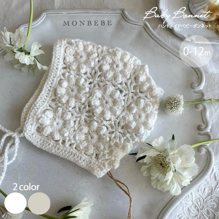¨Ǽ̵ۡۡmonbebeۥ٥ӡܥͥå  ౡ ڹҶ (0-12) 