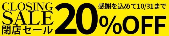 Ź20%OFF