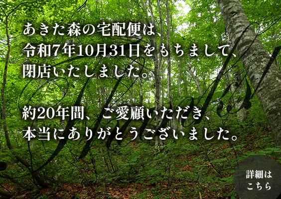 閉店のお知らせ