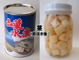 秋田県産】天然ねまがりたけ水煮（缶詰・ビン詰）たけのこ、ひめたけ