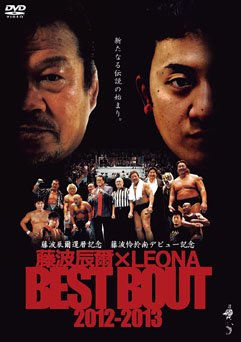 SALE!藤波辰爾×LEONA BEST BOUT 2012-2013】 [DVD] - ドラディション オフィシャル オンラインショップ