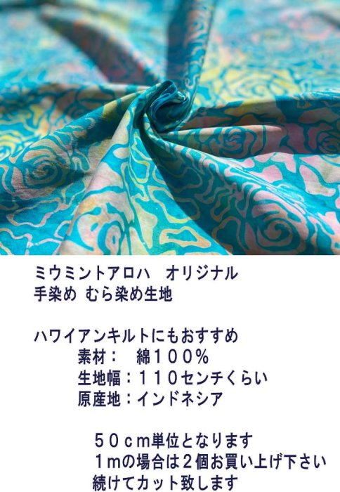 - ハワイアンキルトの事ならハワイアンキルト専門店Miu-Mint-Aloha