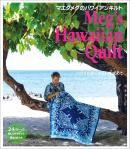 ͽޥᥰϥץ쥼դMeg's Hawaiian Quilt ϥ磻˺餯Ȥơڥȥ꡼äѤޥᥰեå