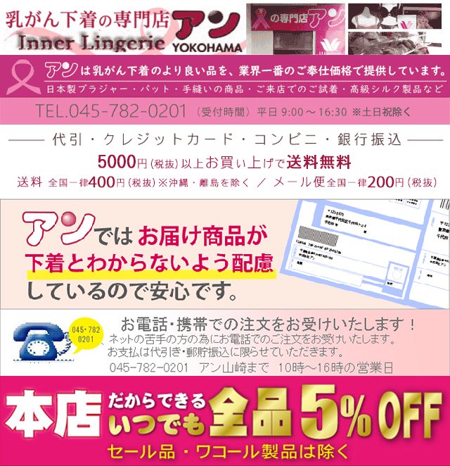 乳がん用】ポケット加工付ノンワイヤーフルレースブラジャー