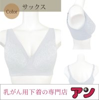 乳がん下着の専門店アン