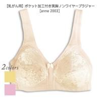 <img class='new_mark_img1' src='https://img.shop-pro.jp/img/new/icons20.gif' style='border:none;display:inline;margin:0px;padding:0px;width:auto;' /><center>72<BR>ѡ<BR>Υ磻䡼<BR>ե륫å<br>֥饸㡼<BR>[anne-2003]<br>ݥåȲùդ</center>
