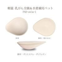 <img class='new_mark_img1' src='https://img.shop-pro.jp/img/new/icons26.gif' style='border:none;display:inline;margin:0px;padding:0px;width:auto;' /><center>ѥѥåȡ<BR>  Ŧѥå<BR><br>PAD-swim-ALL<BR>̾4180ߤ5%</center>