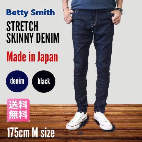 Betty Smith ストレッチデニム スキニー インディゴ ブラック ジーンズ メンズ - バンドTシャツ ロックTシャツ スタッズ ロックの名盤  通販