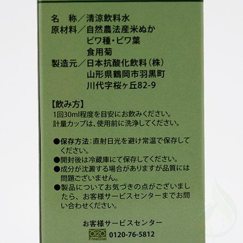 日本抗酸化飲料（株） バランスアルファ 900ml×6本-