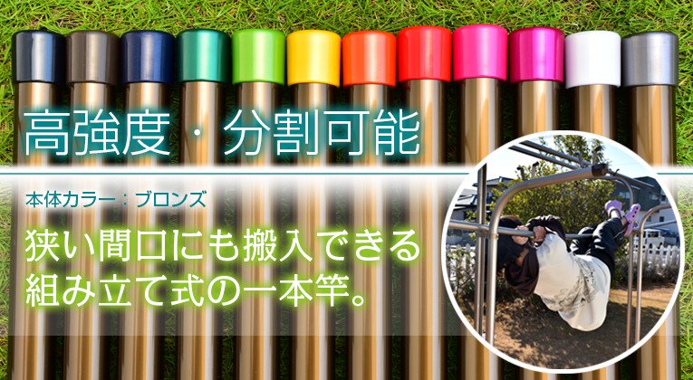 物干し竿 3m シルバ色 組み立て式 1本竿 サビない アルミ物干し 太さ32パイ 長さ 3m シルバ色 屋外 屋内 ベランダに最適な ものほし竿  洗濯ざお