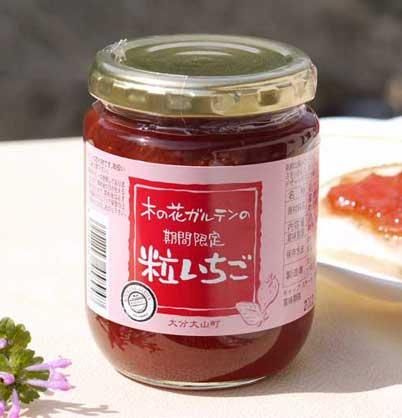 ファッションの 期間限定】粒いちごジャム 300g 木の花ガルテン-産直倶楽部 - 小物