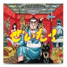 RECORDS - MIXCD通販(試聴アリ!!)/ネット通販 LOCOSOUL.NET RECORDS - MIXCD通販(試聴アリ!!)/ネット通販 LOCOSOUL.NET