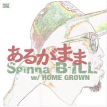 【レゲエ・７インチ】Spinna B-ill(スピナ・ビル)/あるがまま with HOME GROWN