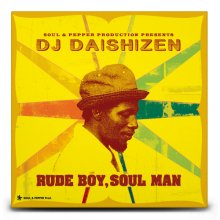 REGGAE/R&B/SOULRUDE BOY,SOUL MAN/ DJ 缫 (DJ DAISHIZEN)