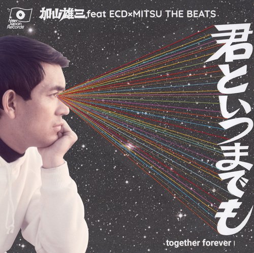 限定７インチ！！】ECD×DJ Mitsu the Beats / PUNPEE - 君といつまでも