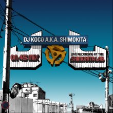 DJ KOCO a.k.a. SHIMOKITA(DJ ココ a.k.a シモキタ） - 【MIX CD
