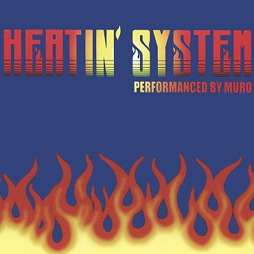 2019年2月上旬] Muro - Heatin'System Vol.2 -Remaster Edition