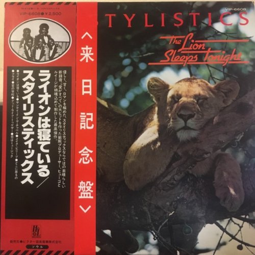 【USED / 中古】 The Stylistics - The Lion Sleeps Tonight [LP][ Vinyl: EX- /  Jacket : EX]