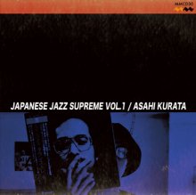 Asahi Kurata : Japanese Jazz Supreme vol.1 - 至上の和ジャズ 1 (MIX-CDR)