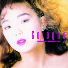 [レコードの日]秋元薫 - Cologne(LP)
