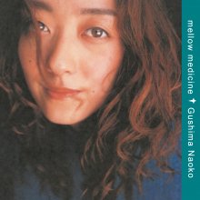[レコードの日]具島直子 - Mellow Medicine(LP / クリア・グリーンヴァイナル)