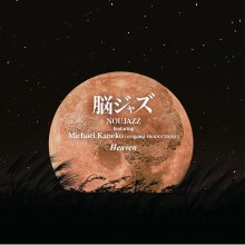 SOUL/JAZZ - 【MIX CD（ミックスCD)/新譜レコード/中古レコード 