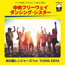  『中央フリーウェイ / ダンシング・シスター』井の頭レンジャーズ feat.Yuima Enya(7inch)