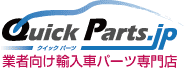QuickParts.jp