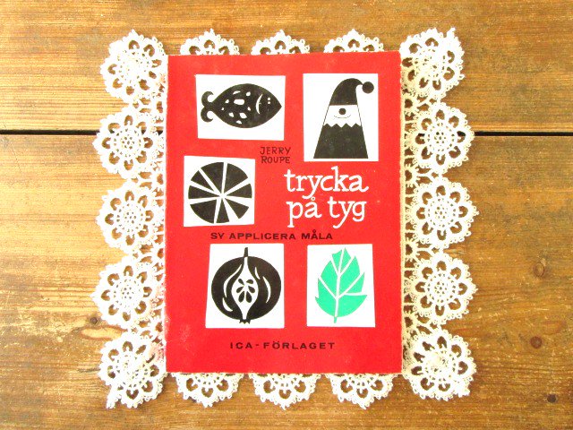 テキスタイル イラスト デザイン本 Jerry Roupe Trycka Pa Tyg 北欧雑貨 ヴィンテージショップ Made In Sweden 北欧食器 アンティーク インテリア 北欧デザイン商品を現地スウェーデンからご紹介するネット通販ショップです