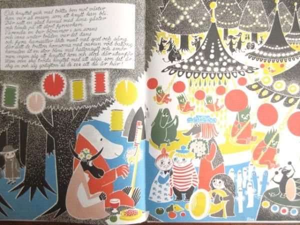 北欧ヴィンテージ絵本：トーベ・ヤンソン作「Tove Jansson/Vem