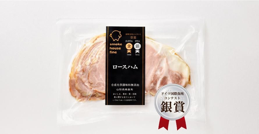 ロースハム(スライス) - スモークハウスファイン 公式|ハム・ソーセージの通販 無添加手作り IFFA金賞受賞 - 山形県高畠町 ロースハム(スライス) - スモークハウスファイン 公式|ハム・ソーセージの通販 無添加手作り IFFA金賞受賞 - 山形県高畠町