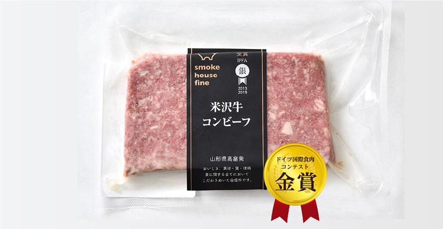 1636円 最大57%OFFクーポン 山形牛コンビーフ 4個セット ご自宅用 スモークハウスファイン 1636円 最大57%OFFクーポン 山形牛コンビーフ 4個セット ご自宅用 スモークハウスファイン