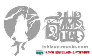 ハードコア メタルコア スクリーモ エモ パンク 通販 ショップ Music Revolution 礎-ISHIZUE