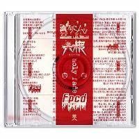 六根 ROCCON / FPCD // holy fade -split- (CD) - Music Revolution 礎