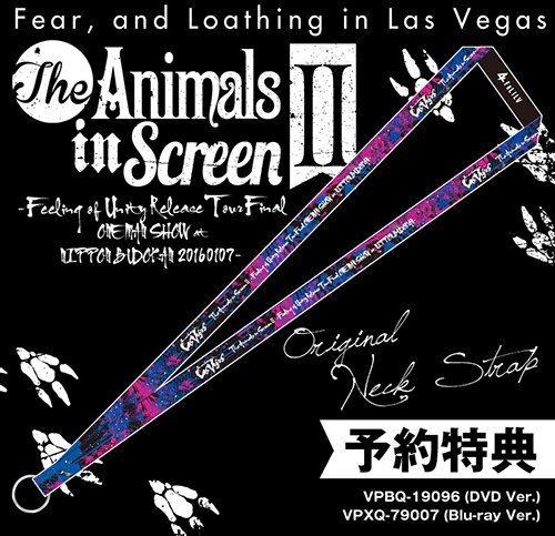 Fear, and Loathing in Las Vegas / The Animals in Screen II (Blu