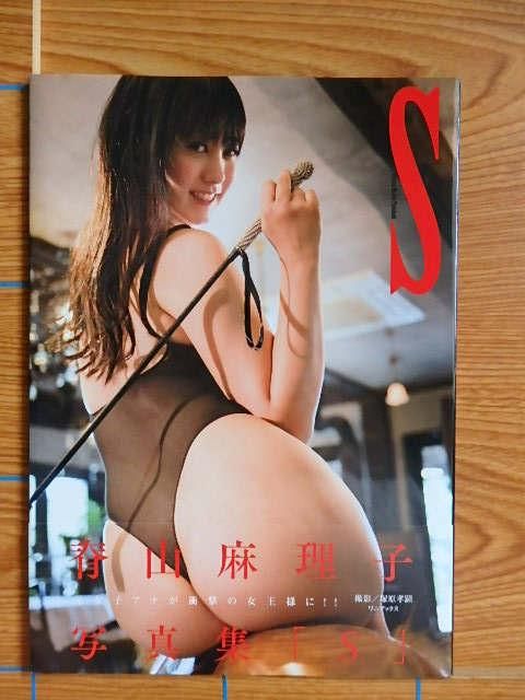 サイン入り 脊山麻理子 写真集 S D2h 写真集屋