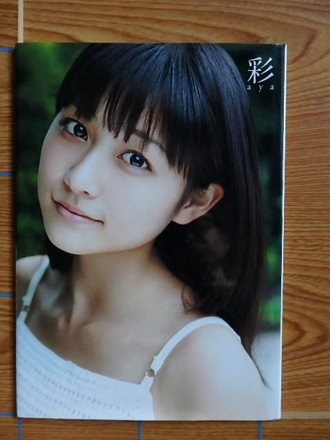 和田彩花 写真集 『 彩 aya 』／E29 - 写真集屋