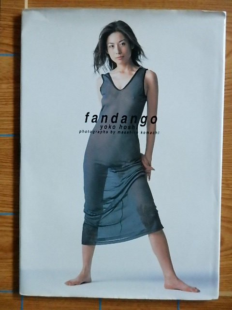 fandango 星遙子 写真集／T13 - 写真集屋