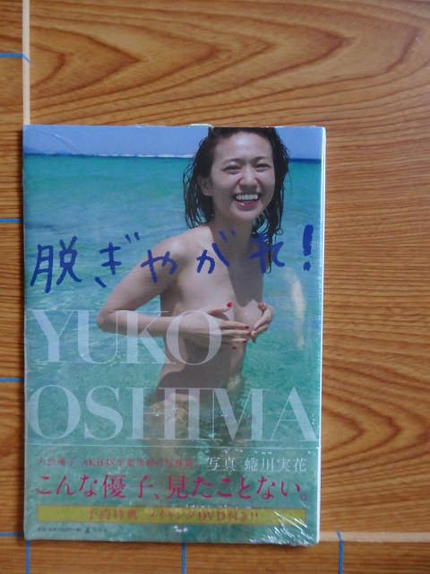 【日本ドラマ】DVD★『ヤメゴク~ヤクザやめて頂きます~』(全話) ‎大島優子