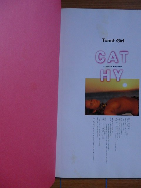 Toast Girl キャティ (CATHY) 写真集／T14 - 写真集屋