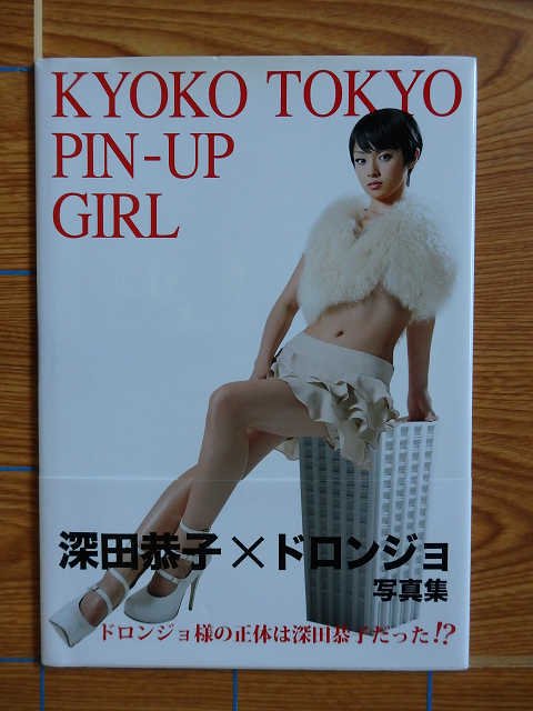 Ķ ̿ KYOKO TOKYO PIN-UP GIRL١E17