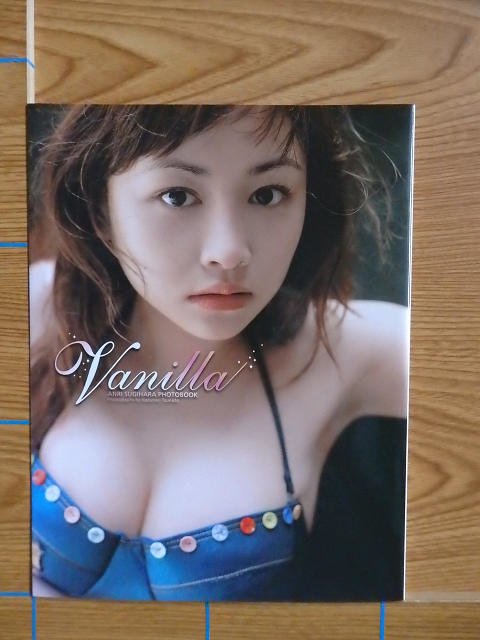 杉原あんり ファースト写真集 「Vanilla」／A16 - 写真集屋