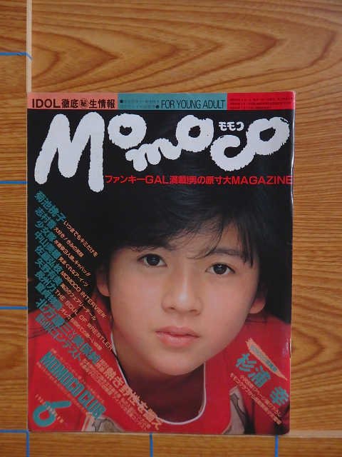 Momoco 1985ǯ 6 (ɽ桦) []ԥ̵U14