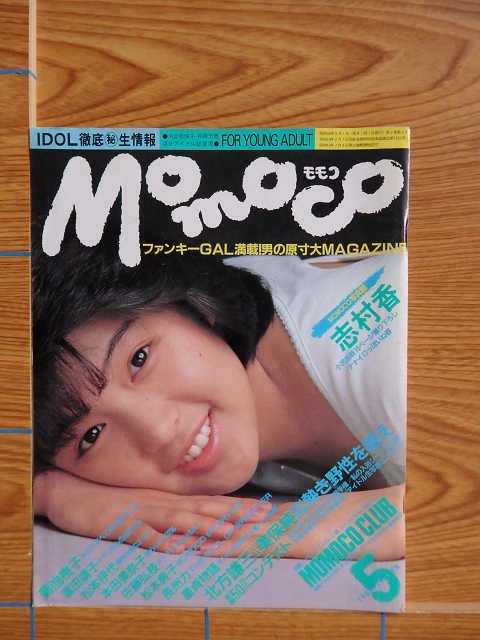 Momoco 1985ǯ 5ɽ桦¼ []A14