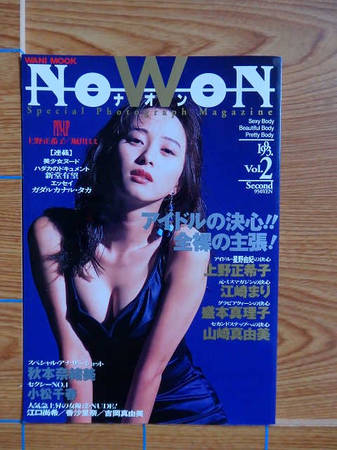 NoWoN ʥʥ Vol.2 []U17