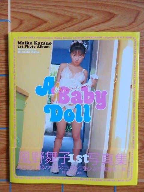 A Baby Doll  ̿D33