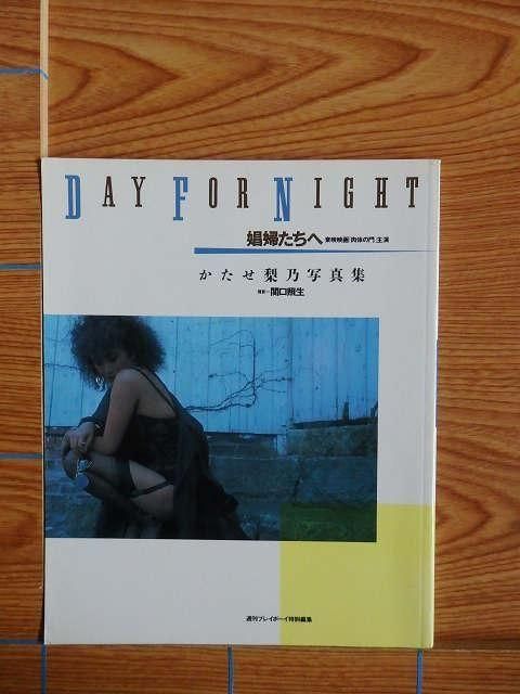 ǵ ؤءDAY FOR NIGHT ̿D16