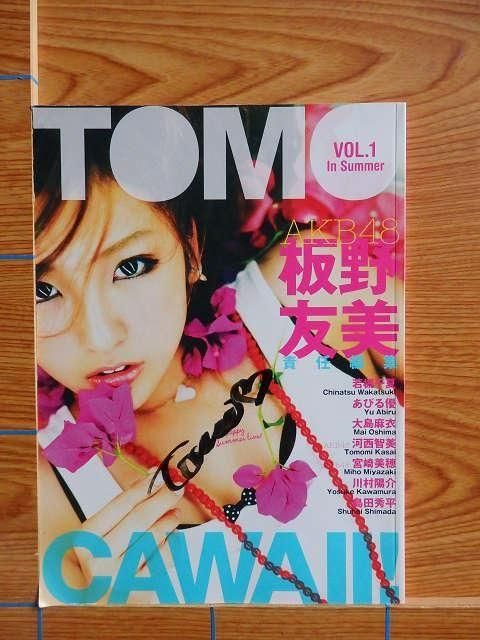  ͧ TOMOCAWAII! VOL.1 ̿S2Y