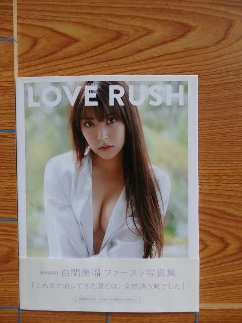  ̿ LOVE RUSHסD39